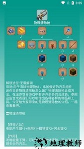 迷你助手盒子手机版 v3.5 安卓版 0