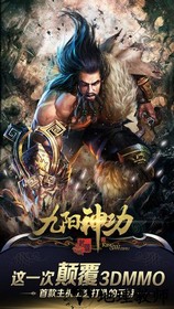 九阳神功起源百度版 v1.0.0 安卓版 2