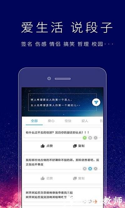 个性签名设计师app v6.4.5 安卓版 4