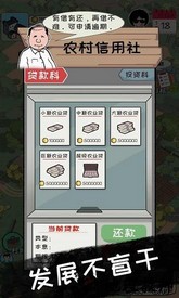 加油村长官方版 v1.5.6 安卓版 2