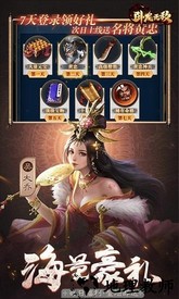 卧龙无敌bt版 v1.08 安卓版 2