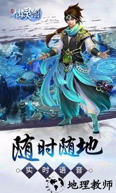 仙灵剑果盘官方版 v1.0.0 安卓版 2