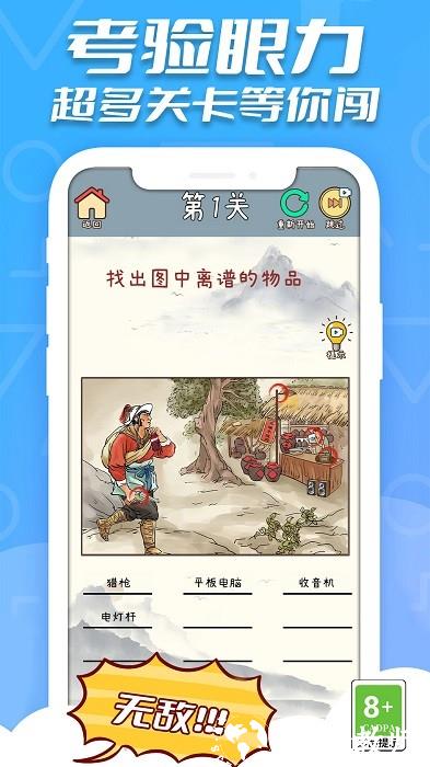 凑字达人手游 v1.2.0627 安卓版 1