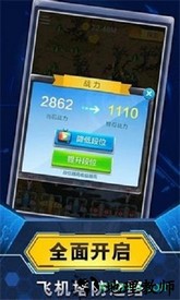 飞机与塔防 v1.0.176 安卓版 3