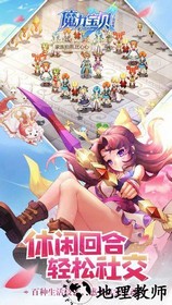 魔力宝贝华为版 v3.0.0.0 0