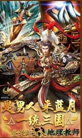 国际版蓝月三国h5微端 v1.0.0 安卓版 3