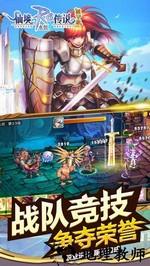 仙境传说复兴百度版 v1.31.0 安卓版 1