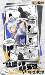 十万个冷笑话2022游戏 v1.0.0 安卓版 1