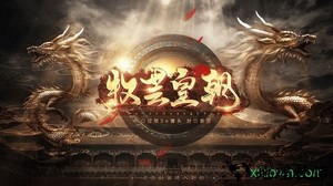 牧芸皇朝游戏 v1.0 安卓版 1
