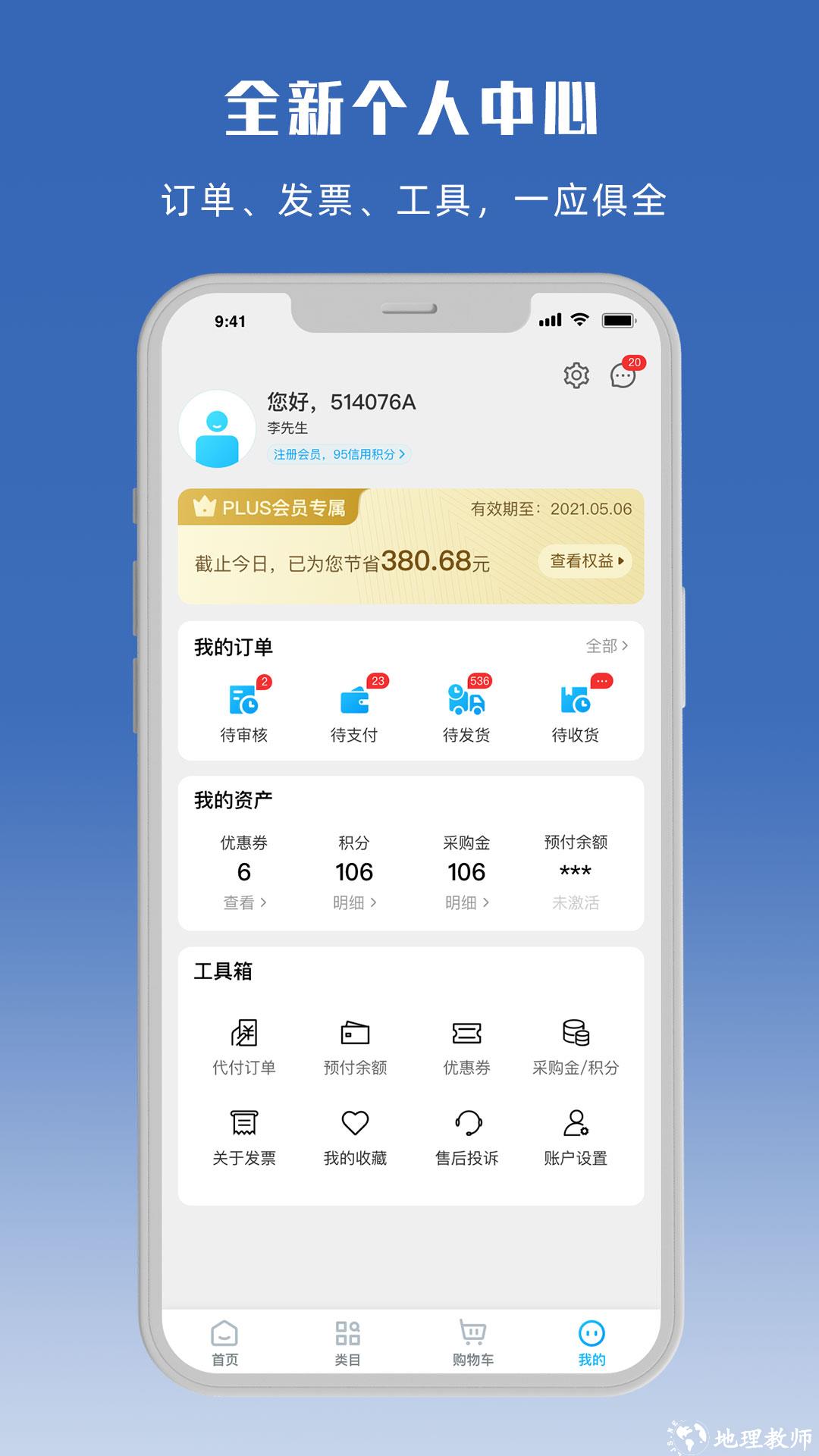 立创商城手机版 v30.0.0 安卓版 3