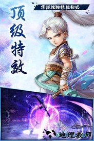 伏魔情缘至尊无限版 v1.0.0 安卓版 2