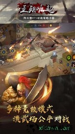 王朝崛起测试版 v1.2.34 安卓版 0