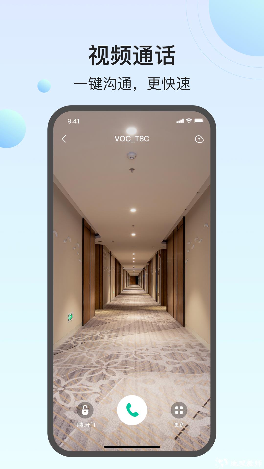 回家开门最新版 v1.1.8_2311251845 安卓版 4