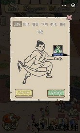 掌门模拟器最新版 v1.8 安卓版 0