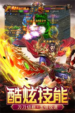 霸刀传奇九游版截图