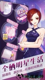 小时代游戏360版本 v1.0.27 安卓版 1