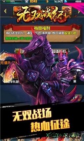 无双战纪bt版 v1.0.1 安卓版 1