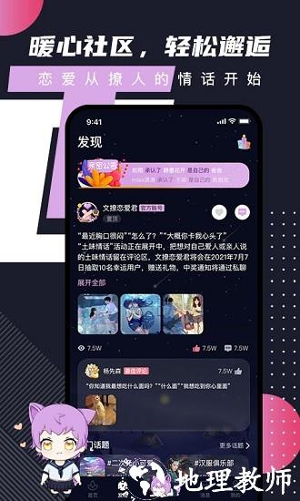 文撩app v3.1.6 官方版 1
