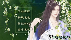 橙光百里莲花并蒂开游戏 v3.1 安卓版 2