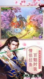一剑相思手游 v7.2.0 安卓版 2