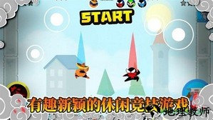 忍者跳跳跳 v1.0 安卓版 3