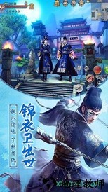 九阴真经3d微信登录版 v1.4.9 安卓版 2