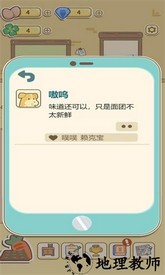 萌鸡烤饼店手机版 v1.0 安卓版 0