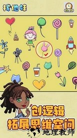 找他妹游戏 v1.0.0 安卓版 0