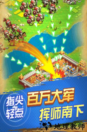 乐游三国折扣版 v1.0.0 安卓版 3
