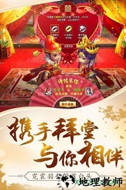 大圣传九游版 v3.0 安卓版 1