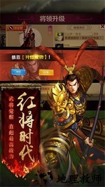 果盘游戏胡莱三国2 v2.1.1 安卓版 2
