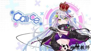 卡利斯手游 v1.0.4 安卓版 0