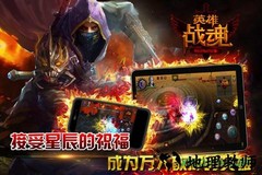 英雄战魂qq客户端 v6.00.15 安卓版 2