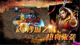 沙城之战手游 v1.1.2 安卓版 0