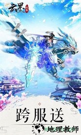 云墨剑舞手游 v6.0.0 安卓版 0