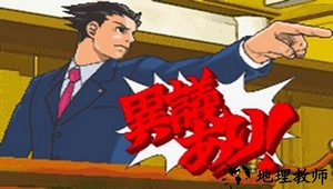 逆转裁判1中文版 v2021.03.23.13 安卓版 3
