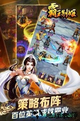 霸王别姬游戏 v1.8 安卓版 2