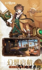 空之要塞启航手游 v1.0.50 安卓版 3