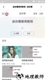 迷你檬软件 v1.1 安卓手机版 1