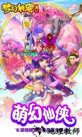 梦幻神宠乐牛账号登录版 v1.0.73 安卓版 0