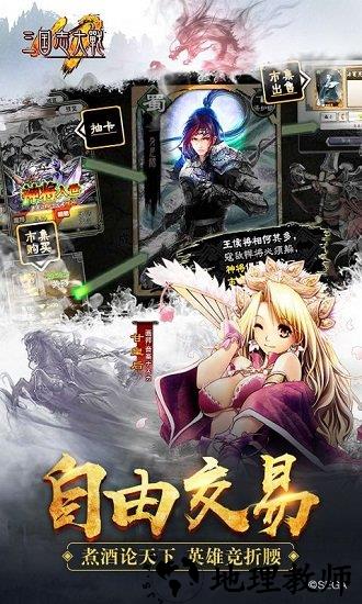 三国志大战华为版 v2.2.0 安卓版 1