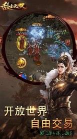 乱世无双ol果盘版 v3.11.38 安卓版 2