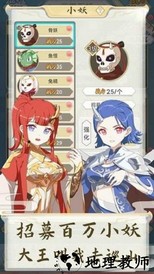 西游妖灵灵手游 v1.0.0 安卓版 3