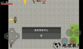 穷人模拟器1.2农场版 v38.01.060251 安卓版 0