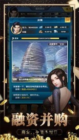 豪门世界手游 v1.0.31 安卓版 1