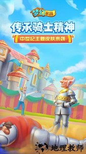 梦幻家园qq登录版 v2.4.0 安卓版 1