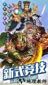 大话三国游戏 v1.0.0 安卓版 1