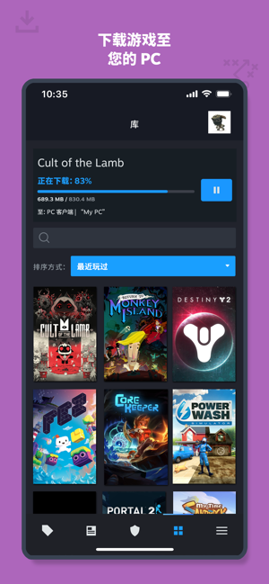 steam手机版 v3.7.0 安卓客户端 1