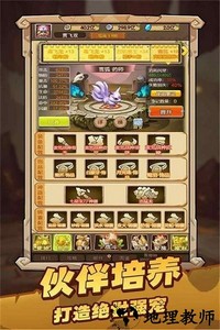 战略同盟游戏 v1.0 安卓版 1