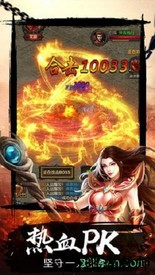 龙城沙巴克之战 v1.0.0 安卓版 1